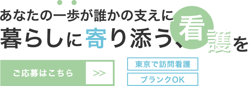 シフト制で時間帯を自在に調整